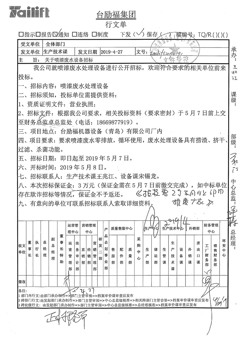 尊龙凯时人生就是搏!(中国游)官网